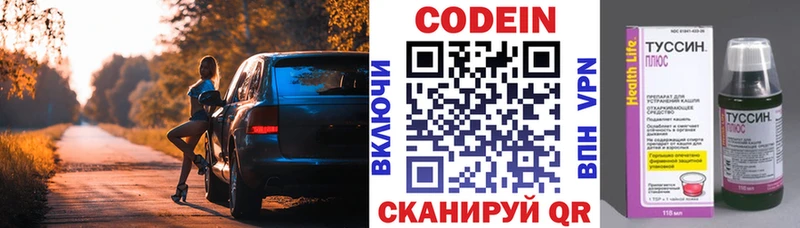 Кодеиновый сироп Lean напиток Lean (лин)  купить наркотики сайты  Невинномысск 