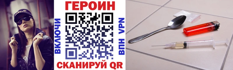 закладка  Невинномысск  ГЕРОИН афганец 