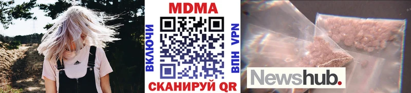 МДМА кристаллы  Невинномысск 