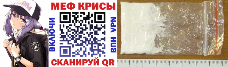 МЕФ мука Невинномысск