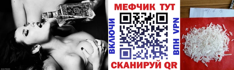 МЯУ-МЯУ кристаллы  Невинномысск 