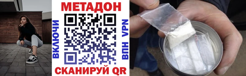 МЕТАДОН кристалл маркетплейс клад Невинномысск где найти наркотики