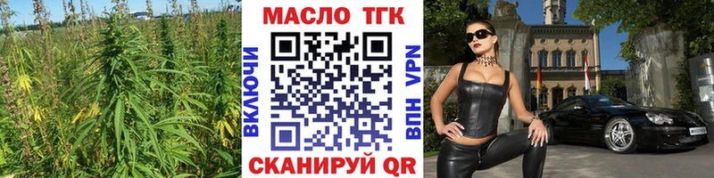 Дистиллят ТГК вейп Невинномысск
